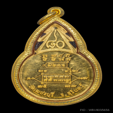 เหรียญยอดฉัตรหลวงปู่หงษ์ พรหมปัญโญ ปี2541 