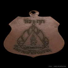 พระครูแก้ว วัดประทุม สิชล 2506 รุ่น 3 พ่อท่านคล้ายเสก