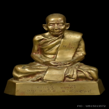 พระบูชาหลวงปู่สี ฉนฺทสิริ (หน้าหลวงปู่ทวด) วัดเขาถ้ำบุญนาค