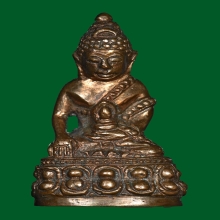 พระกริ่งหลวงปู่หยอด วัดแก้วเจริญ รุ่น2 พ.ศ.2520