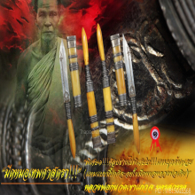 “มีดหมอเทพศาสตรา” (ปากกา) หลวงพ่อกัน วัดเขาแก้ว จ.นครสวรรค์