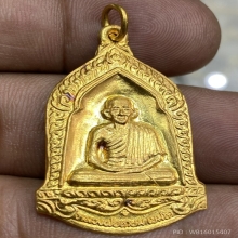 เหรียญ อย. ปี2532 เนื้อทองคำ
