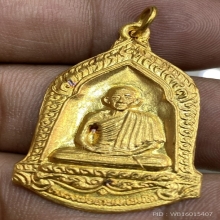 เหรียญ อย. ปี2532 เนื้อทองคำ