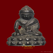 พระกริ่งสิทธัตโถ พ.ศ.2517 #141 ตอกโค้ตพิเศษ