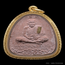 พระผงนั่งเมฆ หลวงปู่หมุน