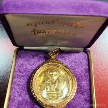 เหรียญมหาลาภ ครูบาบุญชุ่ม เนื้อทองคำ