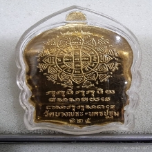 เหรียญนั่งพานหลวงพ่อเปิ่นเนื้อทองคำ