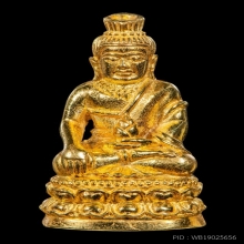 พระกริ่งชัยวรมัน(โปร่งฟ้า) หลวงปู่หงษ์ เนื้อทองคำ