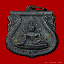 เหรียญพระพุทธชินราช อินโดจีน ปี 2485 บล็อกสระอะจุด (นิยม)