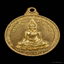 เหรียญพระพุทธหลังหลวงพ่อผางปี2514เนื้อทองคำ