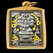 เหรียญเหนือดวง วัดพุทไธศวรรค์