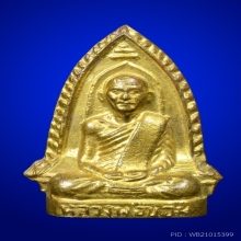 รูปเหมือนปั๊มหลวงพ่อขอม วัดไผ่โรงวัว ซุ้มฉัตร ปี 2505 