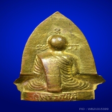 รูปเหมือนปั๊มหลวงพ่อขอม วัดไผ่โรงวัว ซุ้มฉัตร ปี 2505 