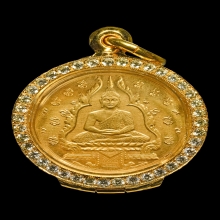 เหรียญพระแก้วเนื้อทองคำ