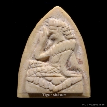 นางกวัก งาแกะ พ่อท่านคล้าย วัดสวนขัน