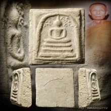 สมเด็จพิมพ์ฐานเกย หลวงปู่โต๊ะ