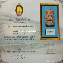 หลวงพ่อปาน วัดบางเหี้ย พระห้าเหลี่ยมผงผสมว่าน(รางวัลที่ 2)