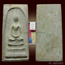พระสมเด็จวัดระฆัง 100 ปี(รางวัลที่ 4)พิมพ์เส้นด้ายใหญ่