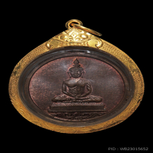 เหรียญหลวงพ่อโสธร หลวงปู่ทิม เนื้อทองแดง ปี 2518