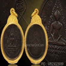(2)เหรียญชินราชหลวงพ่อทอง วัดดอนสะท้อน เนื้อทองแดง ปี 2464