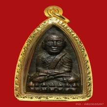 พระหลวงปู่ทวด เตารีดใหญ่ พิมพ์บี(หัวแหลม) ปี2505