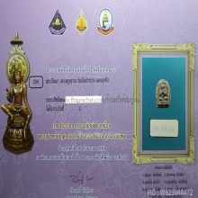 พระครูญาณฯ วัดสัมปทวน พระปิดตาผงคลุกรัก(รางวัลที่ 2)