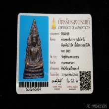 พระพุทธชินราช อินโดจีน พ..ศ 2485