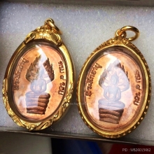 เหรียญปรกแปดรอบ อุใหญ่ สายฝน หลวงปู่ทิมวัดละหารไร่