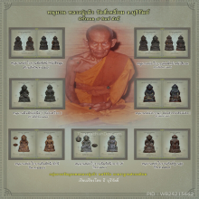 รวมหนุมานหลวงปู่เม้า วัดสี่เหลี่ยม ทุกพิมพ์ทุกรุ่น 