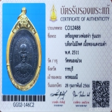 เหรียญ