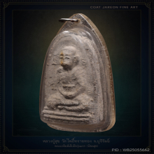 พระผงเล็บมือรุ่นแรกหลวงปู่สุข วัดโพธิ์ทรายทอง ปี 2512 