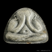 ปิดตาหลวงปู่โต๊ะ พิมพ์นะทะนะ