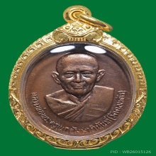 เหรียญกวางเหลียว หลวงพ่อวัดดอนตัน จ.น่าน ปี 2520