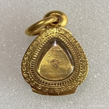 พระหยดน้ำยอดขุนพลหลวงปู่โต๊ะเนื้อทองคำปี2521
