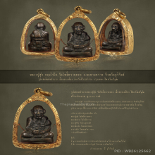 รูปหล่อหน้าบาก หลวงปู่สุข วัดโพธิ์ทรายทอง ปี 2512 