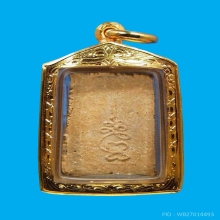 สมเด็จคะแนนหลวงปู่ทิม หลังยันต์เฑาะว์