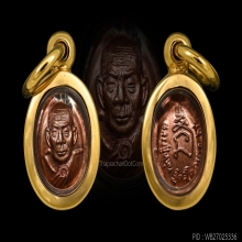 เหรียญเม็ดยา มหาสมปรารถนา หลวงปู่หมุน