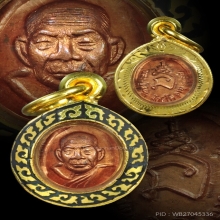 เหรียญเม็ดยา มหาสมปรารถนา หลวงปู่หมุน