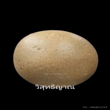 ลูกอมมหาเสน่ห์ หลวงพ่อสงวน วัดไผ่พันมือ