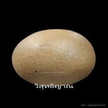 ลูกอมมหาเสน่ห์ หลวงพ่อสงวน วัดไผ่พันมือ
