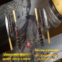 “มีดหมอเทพศาสตรา” (กระเทย) หลวงพ่อกัน วัดเขาแก้ว จ.นครสวรรค์