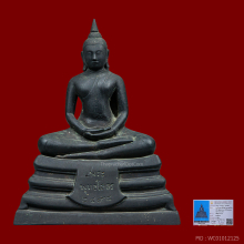 หลวงพ่อโสธร (กรรมการ) หน้าตัก5นิ้ว ปี2498