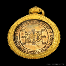 เหรียญหลวงปู่โต๊ะ รุ่นแรก