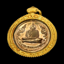 เหรียญหลวงปู่โต๊ะ รุ่นแรก