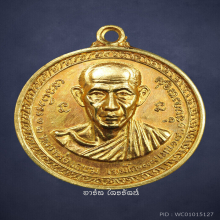 เหรียญกองพันเชียงราย ปี 2518 หลวงพ่อเกษม เนื้อทองคำ