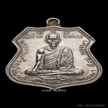 พ่อท่านครูแก้ว วัดประทุม สิชล 2537  เนื้อเงิน