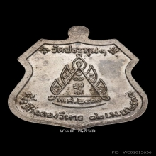 พ่อท่านครูแก้ว วัดประทุม สิชล 2537  เนื้อเงิน