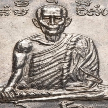 พ่อท่านครูแก้ว วัดประทุม สิชล 2537  เนื้อเงิน