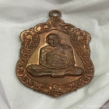 หลวงปู่ทิม วัดละหารไร่