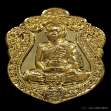 หลวงปู่บัว ถามโก เหรียญเสมา 7 รอบ เนื้อทองแดงกะไหล่ทอง
